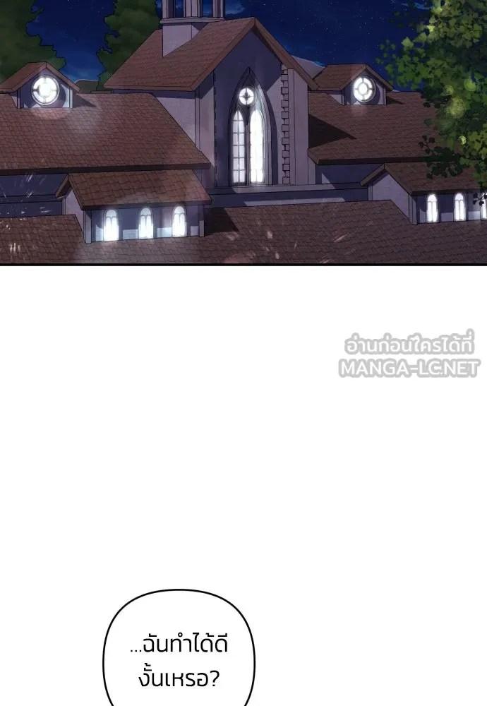 ฉันจะจีบท่านดยุกแดนเหนือ ตอนที่ 22 รูปที่ 63