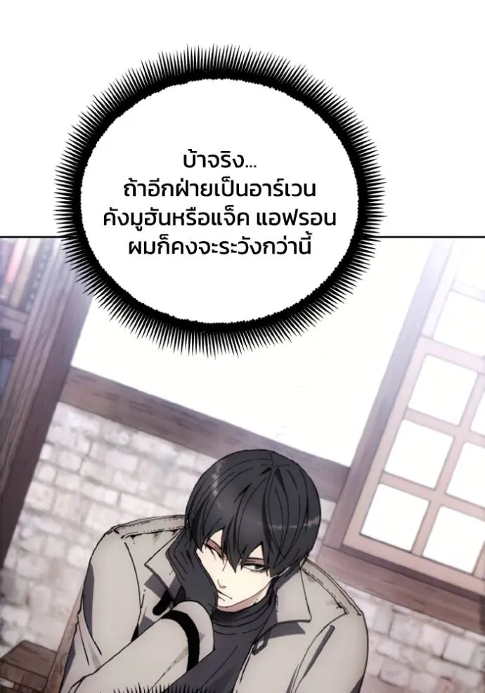 ศึกชิงบัลลังก์เทพเจ้ ตอนที่ 153 รูปที่ 4