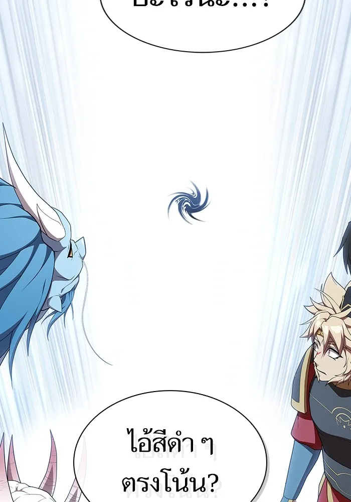 ผู้เล่นขั้นเทพแห่งหอคอยฝึกสอน ตอนที่ 151 รูปที่ 122