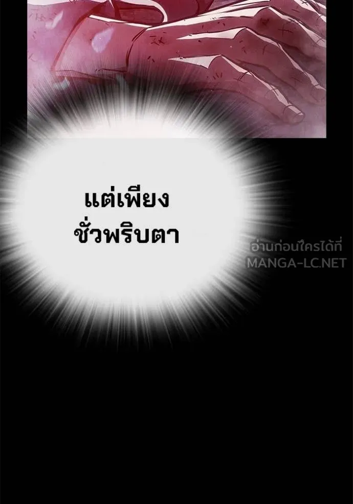 เยาวชนคนคุก ตอนที่ 90 รูปที่ 90