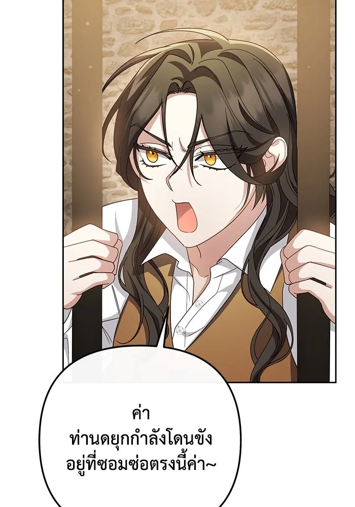 อยู่ดี ๆ ก็มีนางเอกนิยายเป็นเพื่อนบ้าน ตอนที่ 8 รูปที่ 109