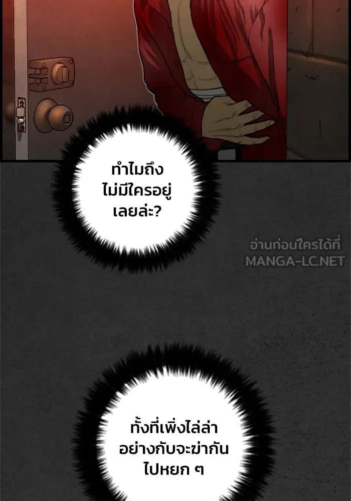 ตกศพสยอง ตอนที่ 23 รูปที่ 54