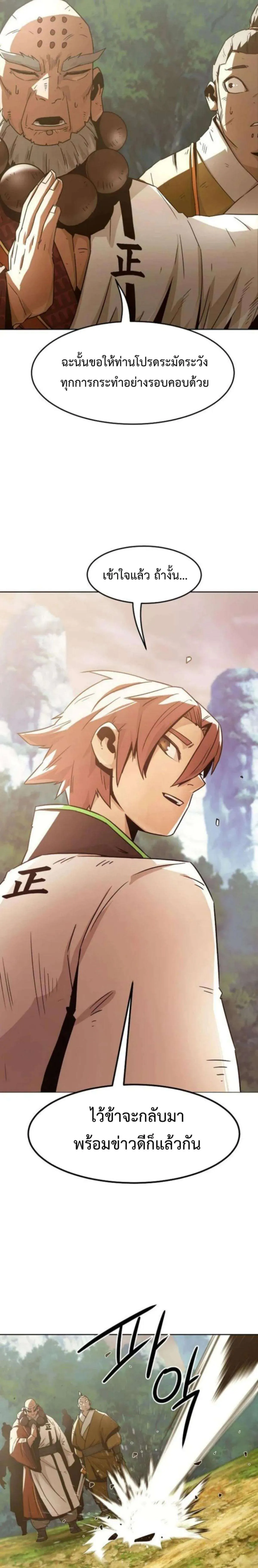 Becoming the Swordmaster Rank Young Lord of the Sichuan Tang Family เส_นทางแห_งดาบ ตอนที่ ตอนที่ 56 รูปที่ 12