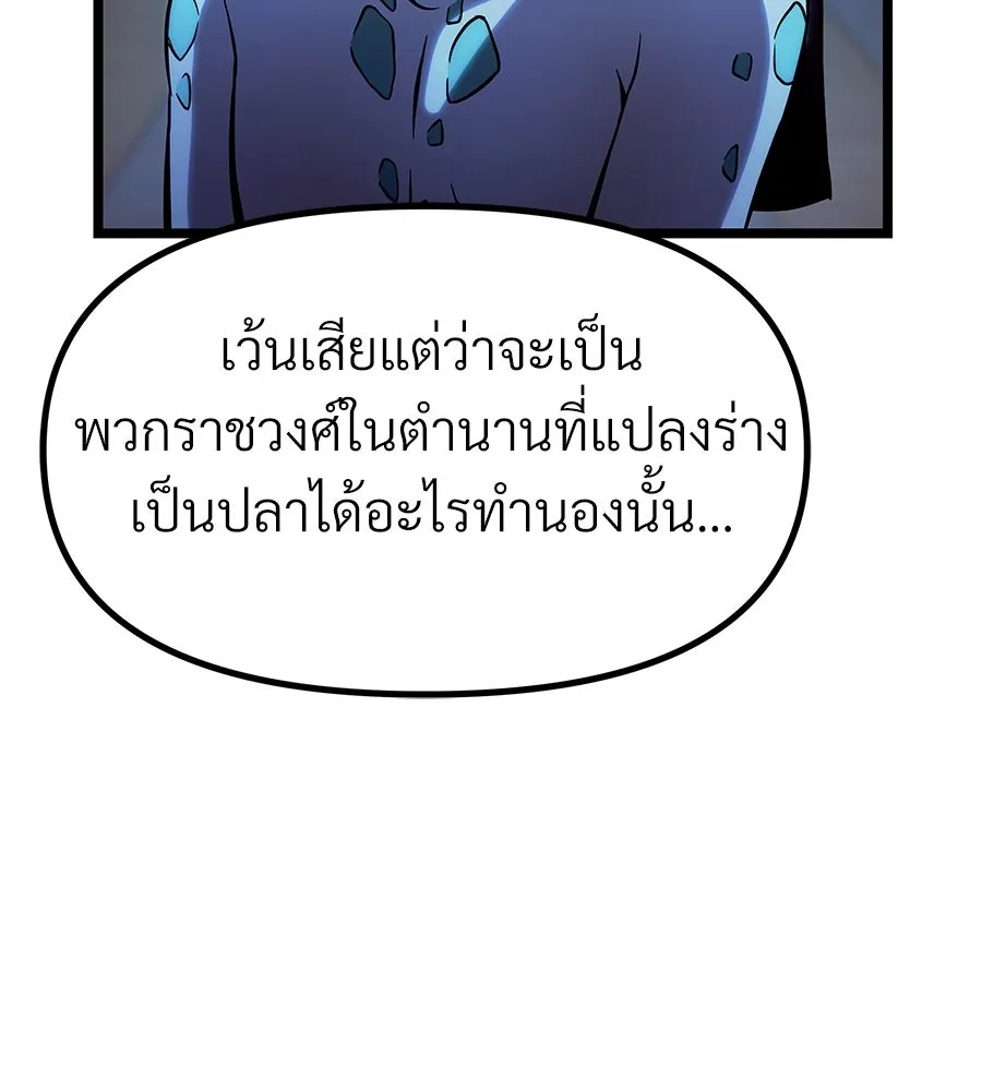 จอมเวทคนเลี้ยงแกะ ตอนที่ 18 รูปที่ 253