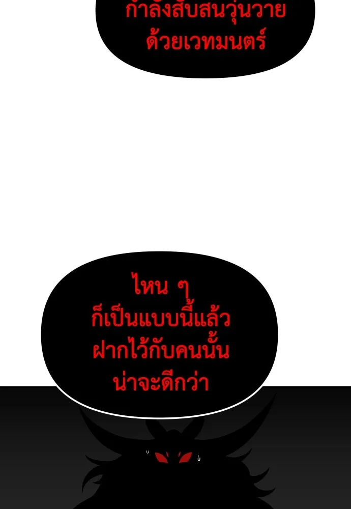 อดีตบอสหอคอย ตอนที่ 19 รูปที่ 128