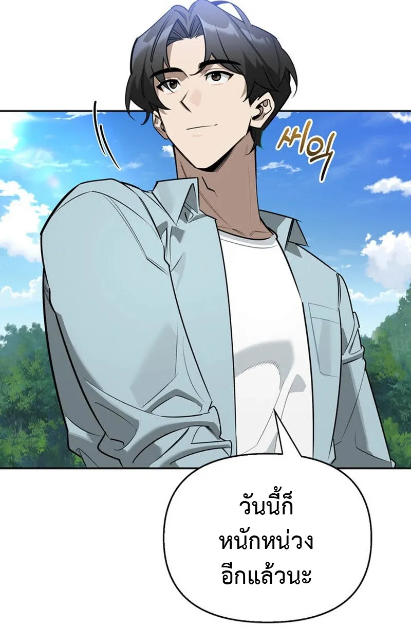 S-Class Hunter Heals with Monsters ฮ_นเตอร_ ระด_บแกร_งก_บฟาร_มมอนสเตอร_ส_ดป_วน ตอนที่ ตอนที่ 0 รูปที่ 34