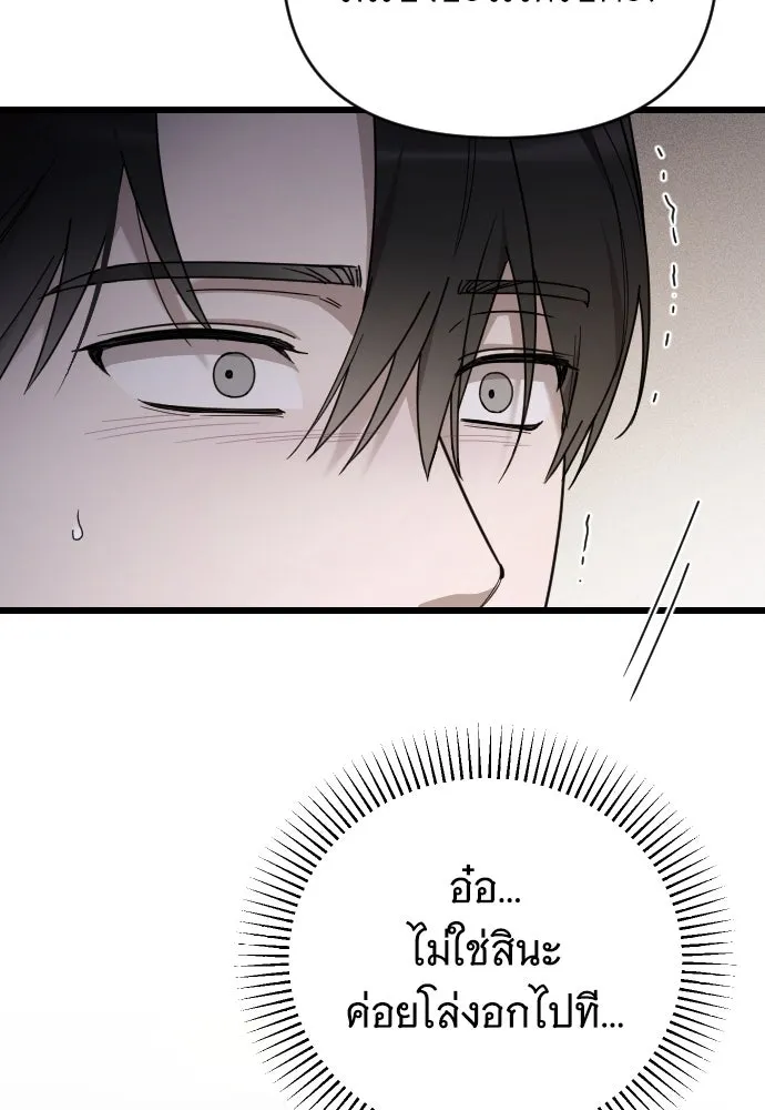 จำเลยหัวใจ ตอนที่ 77 รูปที่ 107