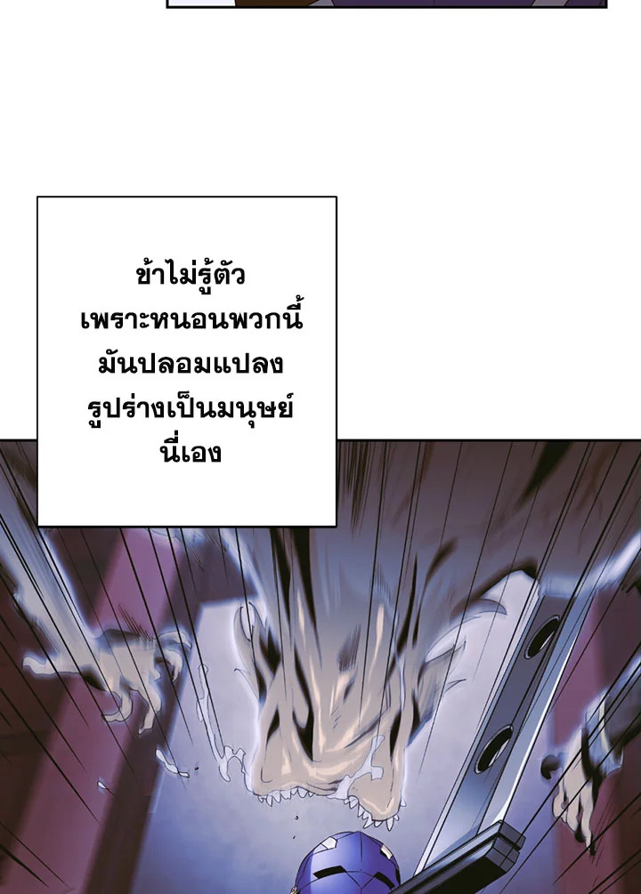 พลทหารโครงกระดูกผู้ม ตอนที่ 86 รูปที่ 9
