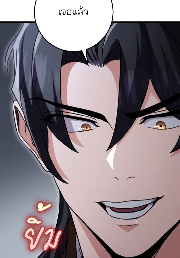 ดาบแห่งจักรพรรดิ ตอนที่ 26 รูปที่ 35