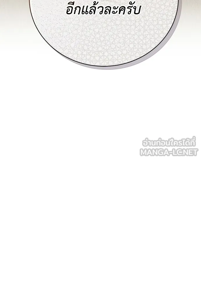 สาวใช้อย่างฉัน ขอเลือกหันหลังให้นาย ตอนที่ 36 รูปที่ 81