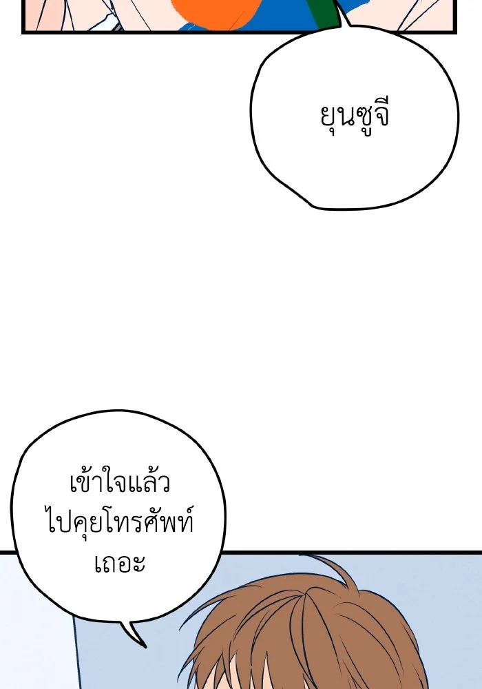 รักนี้ไม่มีรีไซเคิล ตอนที่ 11 รูปที่ 160