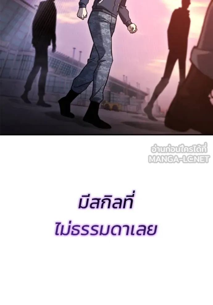 โกดังลับหลังโลกแตก ตอนที่ 41 รูปที่ 45