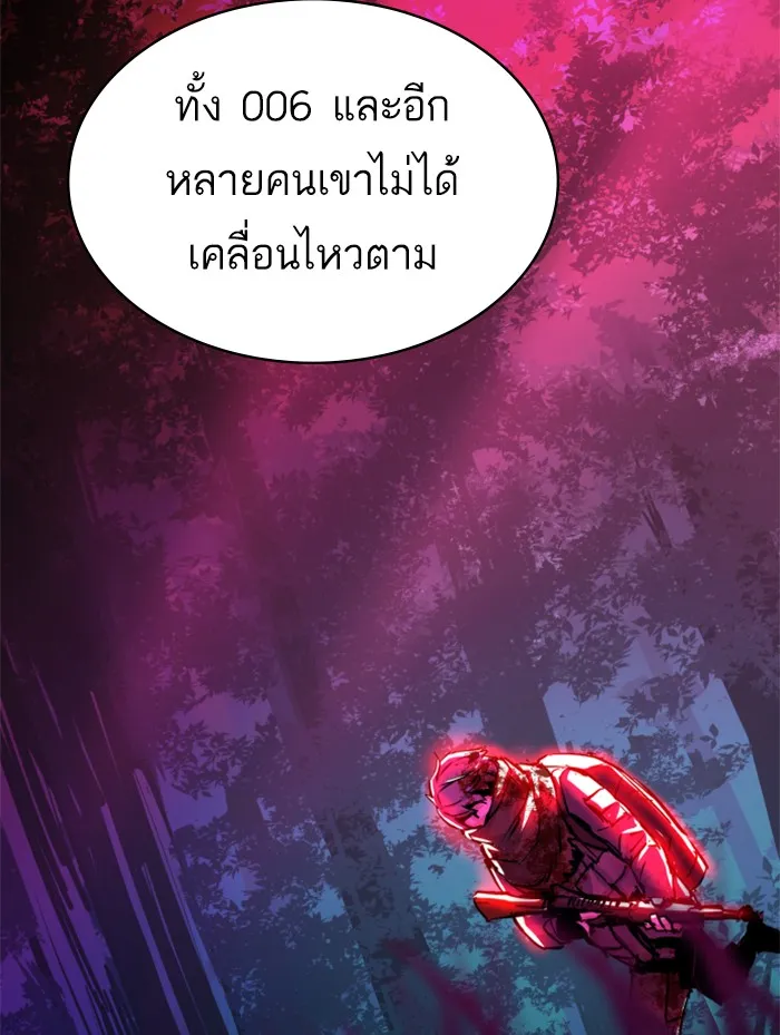 พี่ชายสายบอดี้การ์ด ตอนที่ 55 รูปที่ 43