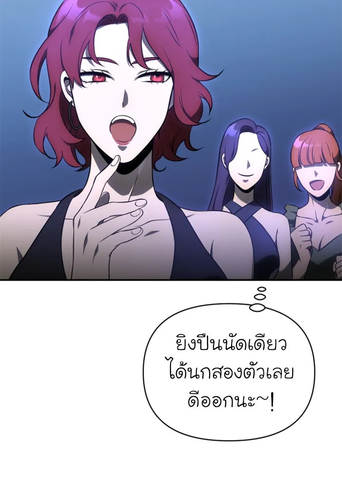 อดีตบอสหอคอย ตอนที่ 7 รูปที่ 128