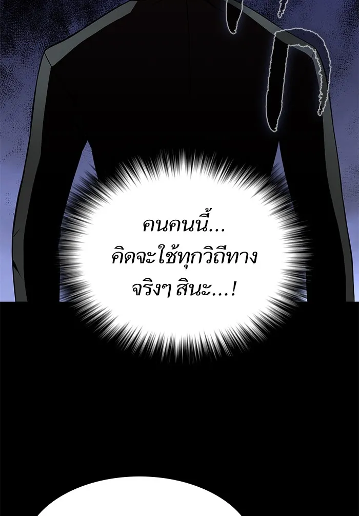 ผู้เล่นขั้นเทพแห่งหอคอยฝึกสอน ตอนที่ 43 รูปที่ 88