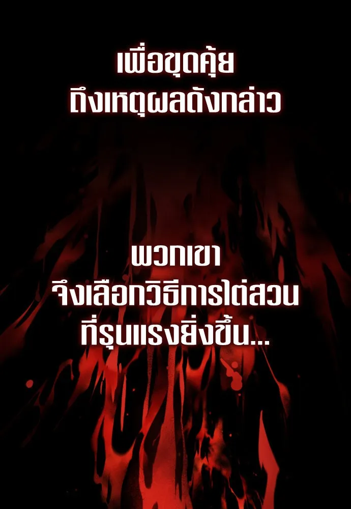 ชิงชีวิตพลิกลิขิตชะตา ตอนที่ 236. การต่อสู้ในรอบ 3194 วัน(1) รูปที่ 41