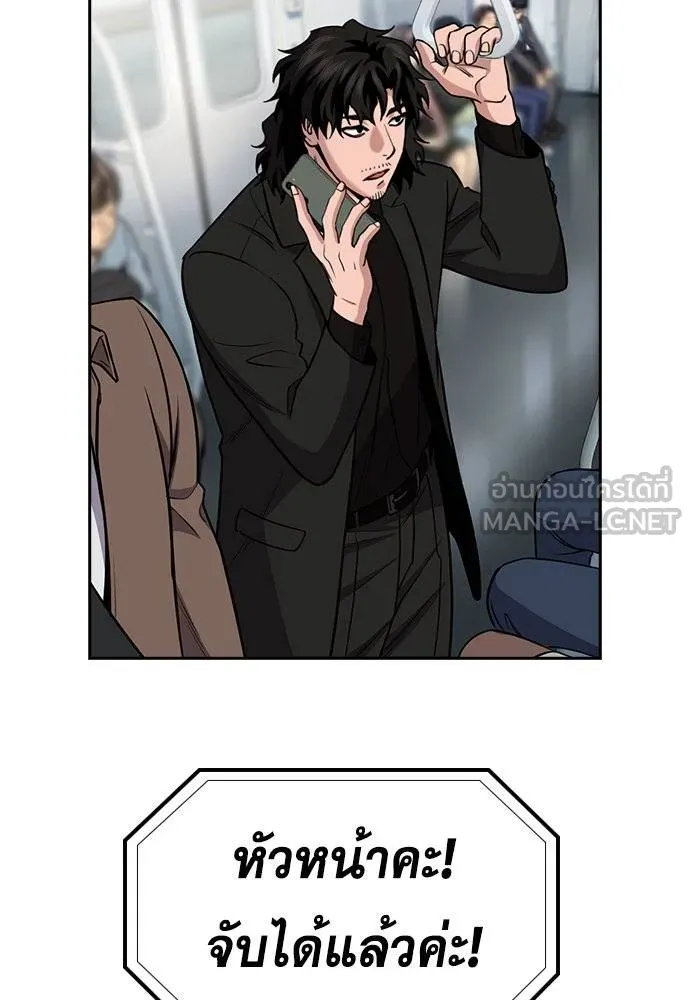 การศึกษาที่แท้จริง ตอนที่ 185 รูปที่ 12