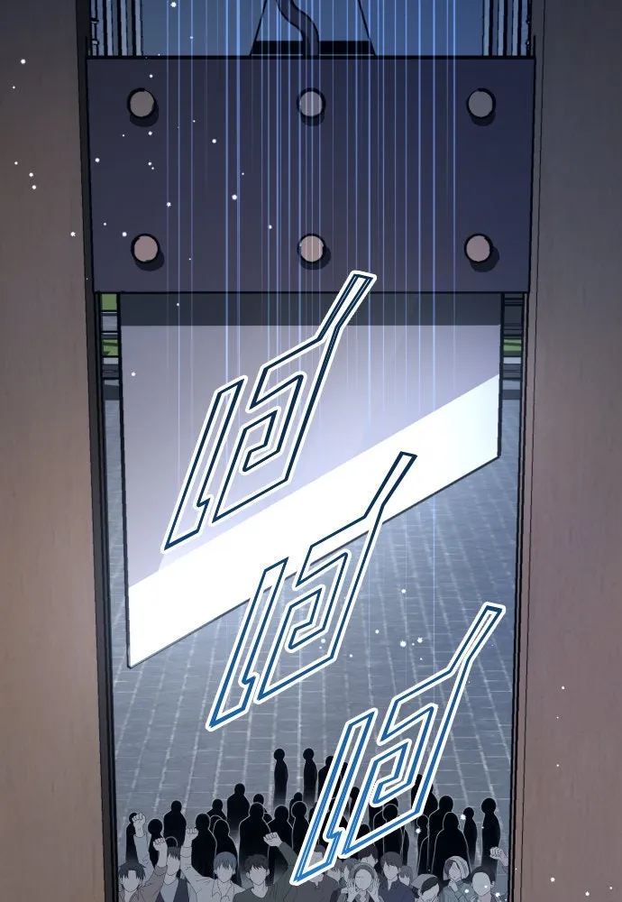 ชิงชีวิตพลิกลิขิตชะตา ตอนที่ 187. ลอกคราบ รูปที่ 4