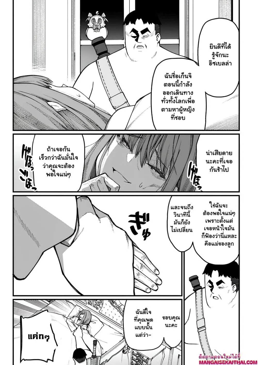 Manga-lc-com อ่านมังงะ อ่านการ์ตูน ออนไลน์ ฟรี Harem Ou no isekai Press Manyuuki ตอนที่ 1 2 3 4 5 6 7 8 9 10 11 12 13 14 ฟรี ไม่มีโฆษณา Manga-lc - อ่าน มังงะ อ่าน การ์ตูน ออนไลน์ อ่านมังงะ ฟรี