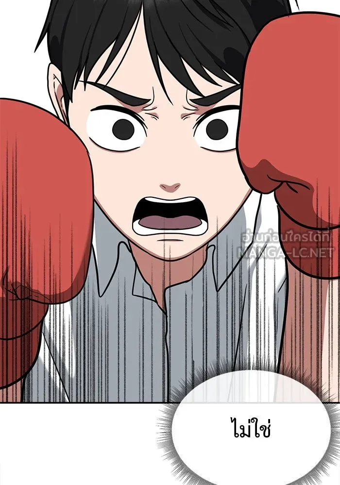 ช่วยเปลี่ยนฉันที ตอนที่ 48. แบซอนจู 14 รูปที่ 66