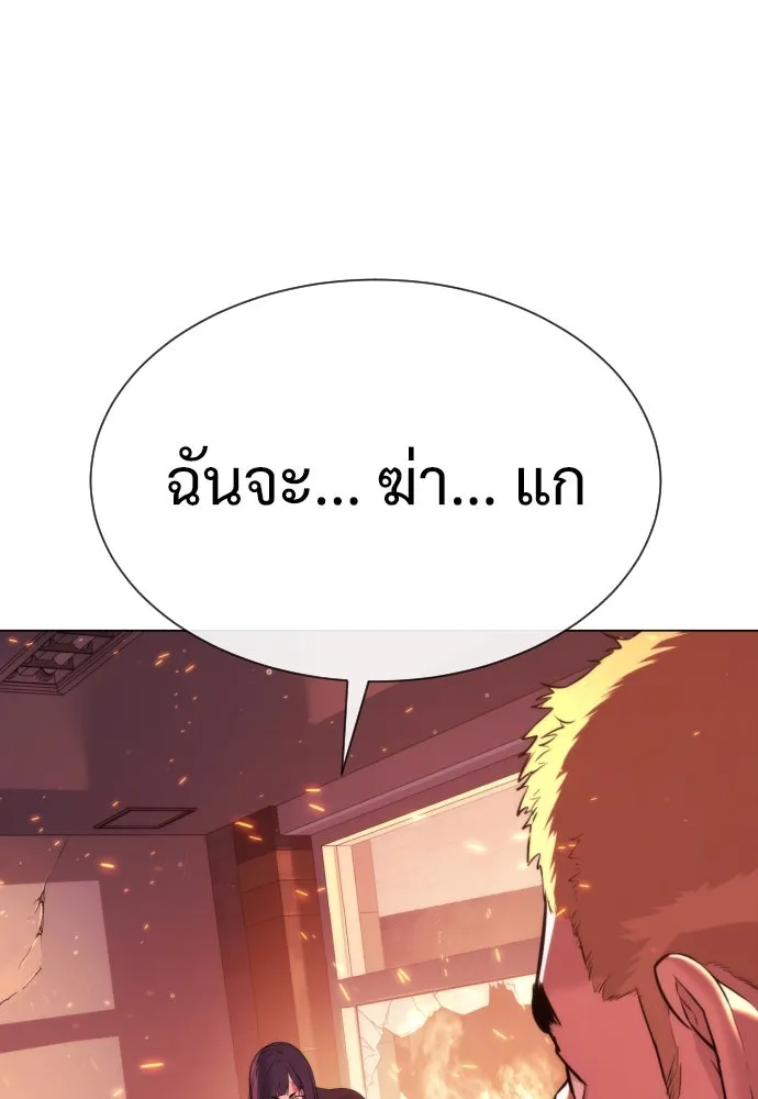 นักฆ่าย้อนวัย ตอนที่ 36 รูปที่ 91