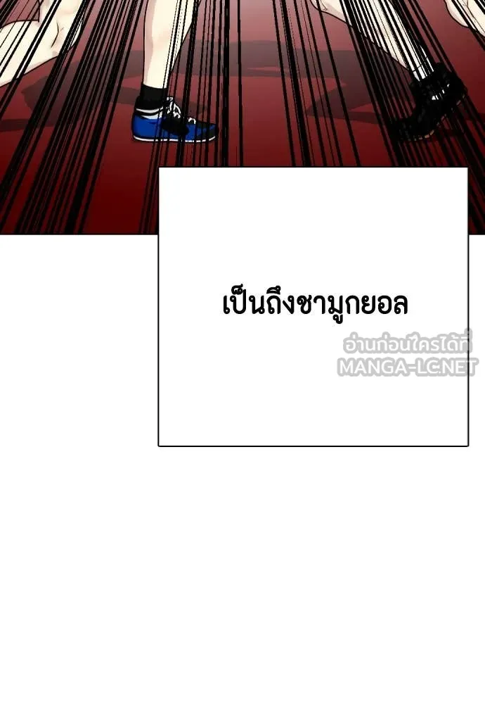 หมาหัวเน่า ตอนที่ 119 รูปที่ 177