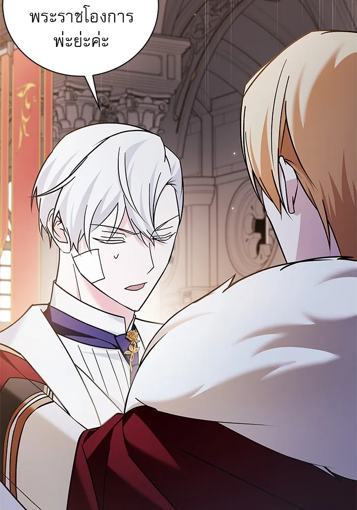 ผมไม่ได้เก่งอย่างที่คิด ตอนที่ 33 รูปที่ 193