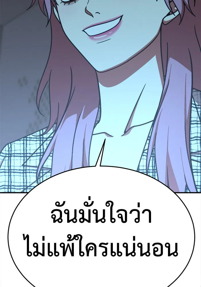 ช่วยเปลี่ยนฉันที ตอนที่ 204. ซีซัน 2 ลาอิมฮยัง 6 รูปที่ 145