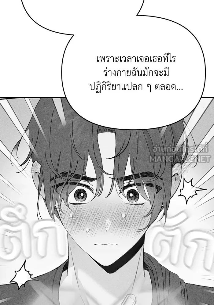 รักน้ำ รักปลา รักเธอนะ ตอนที่ 21 ปลาลัทธิชะตานิยม รูปที่ 24