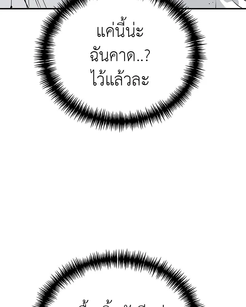 สี่สาวชาวกี ตอนที่ 21 โฮมปาร์ตี้ของเจนนี (1) รูปที่ 25