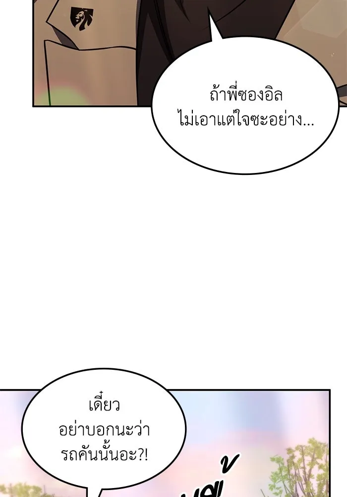 ฮีลเลอร์ตัวพ่อขอฟาดเรียบ ตอนที่ 10 รูปที่ 4