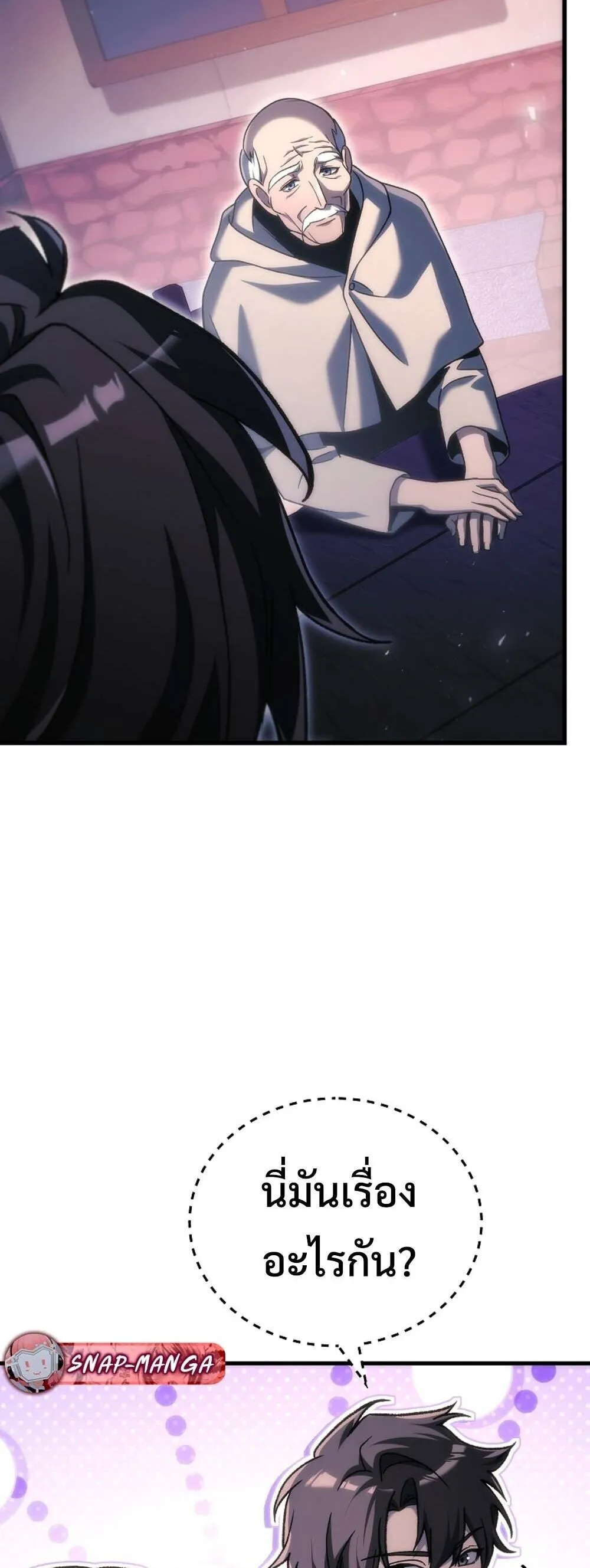 The Genius Blacksmith_s Game เกมเปล_ยนโลกของช_างต_เหล_กในตำนาน ตอนที่ ตอนที่ 37 รูปที่ 24