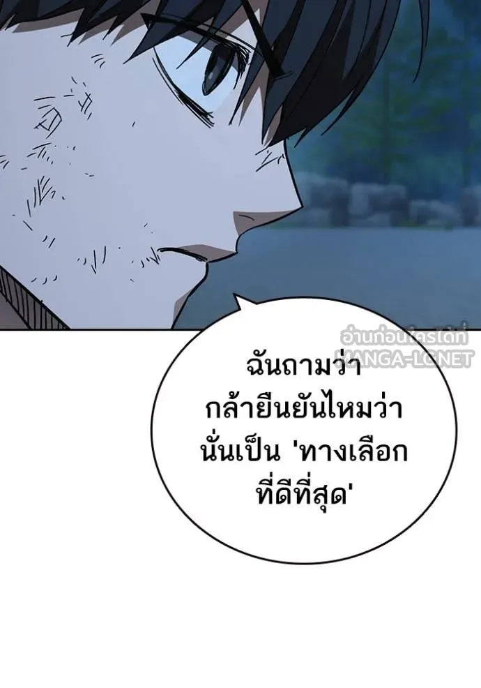 Study Group ตอนที่ 289 รูปที่ 59