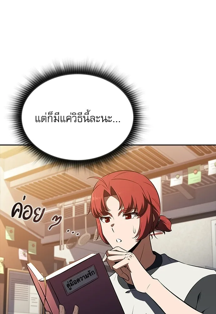 ครัวผู้กล้าท้าให้ชิม ตอนที่ 41 รูปที่ 65