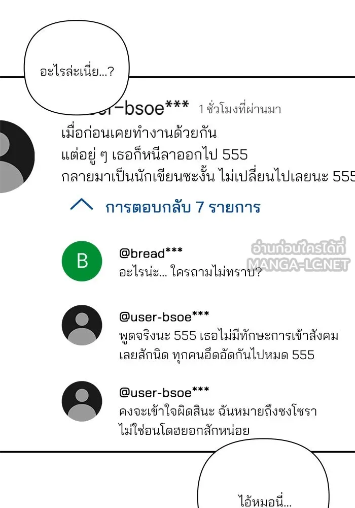 ปุลโซราได้เวลาดัง ตอนที่ 24 รูปที่ 90