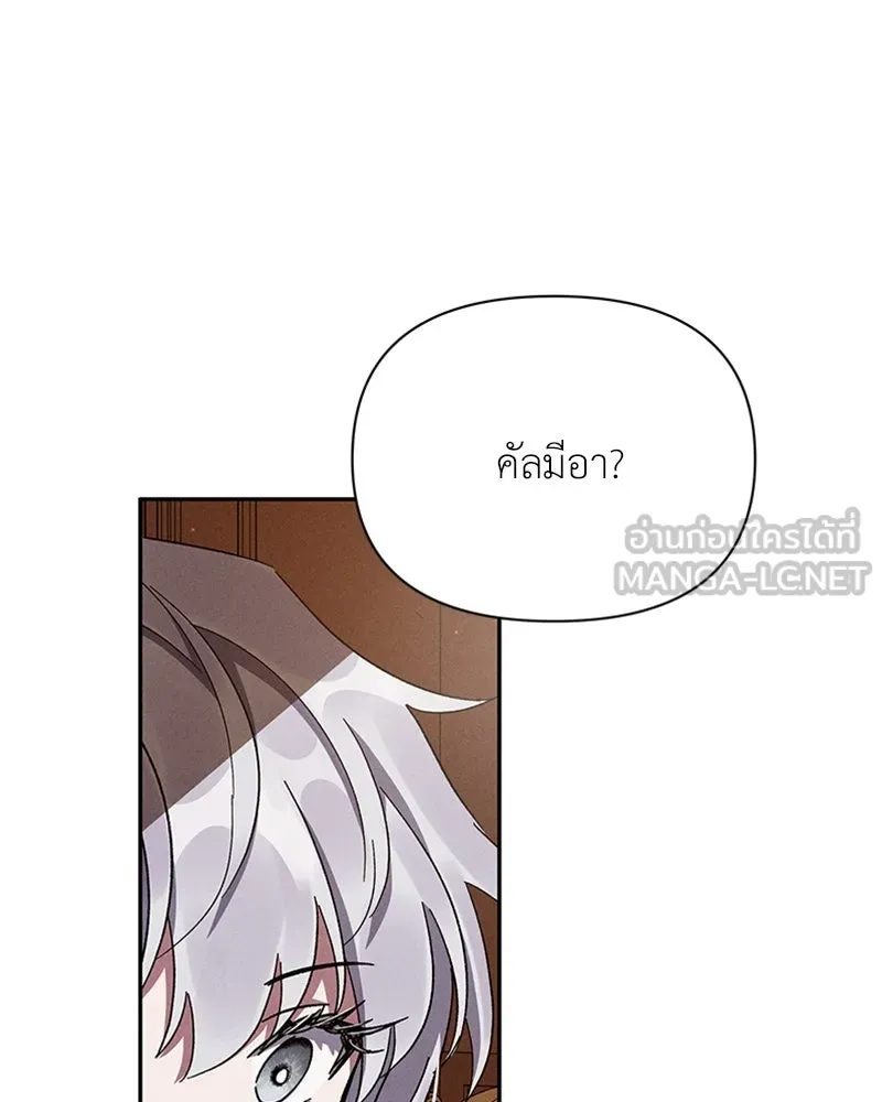 โอ้ ศัตรูที่รัก ตอนที่ 7 รูปที่ 141