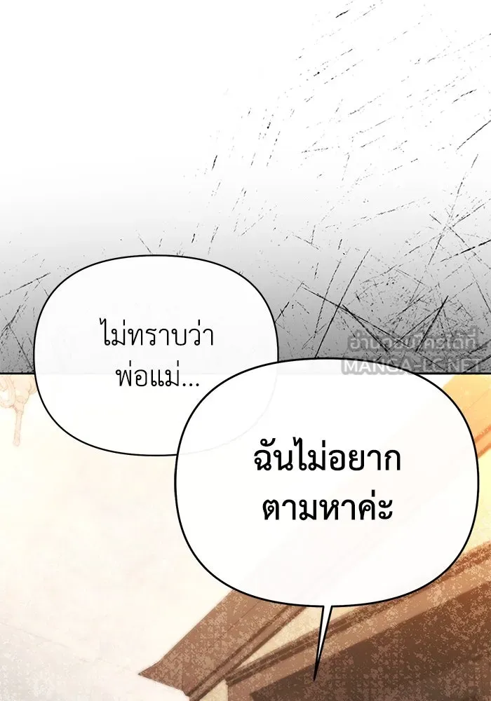 อยู่ดี ๆ ก็มีนางเอกนิยายเป็นเพื่อนบ้าน ตอนที่ 46 รูปที่ 69