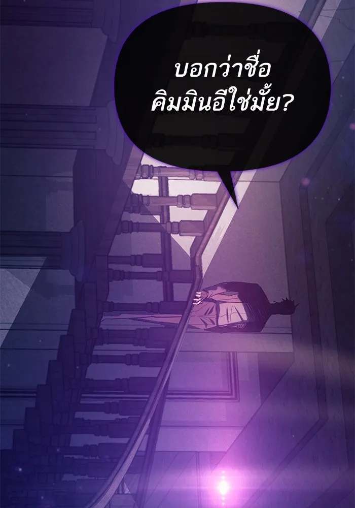 My S-Class Hunters ตอนที่ 141 หนีไปแล้วครับ (1) รูปที่ 98