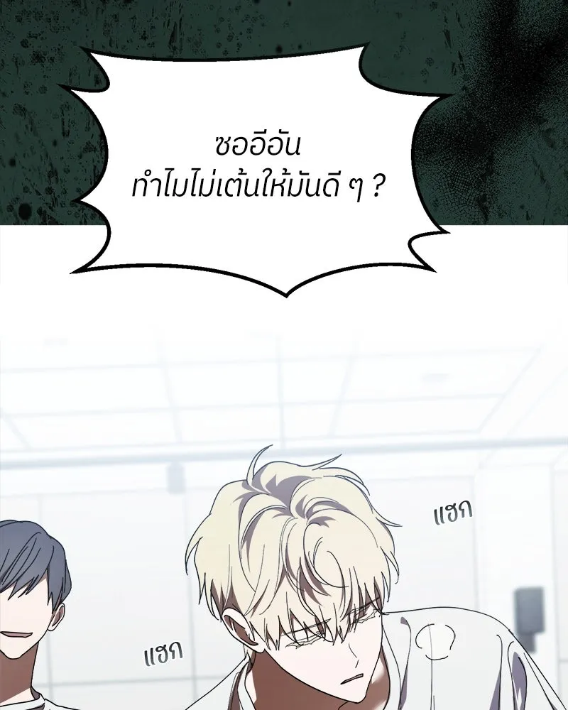 ย้อนเวลามาเป็นมักเน่ ตอนที่ 30 รูปที่ 37