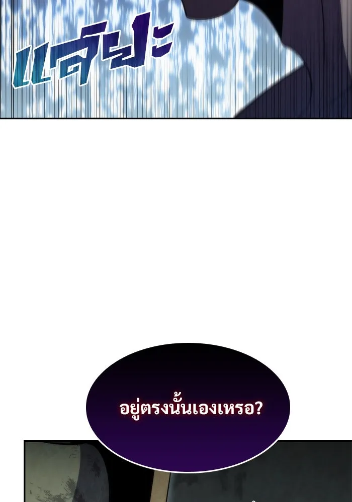 ผู้เล่นหน้าใหม่เลเวลแมกซ์ ตอนที่ 64 ไหโสโครก (1) รูปที่ 142