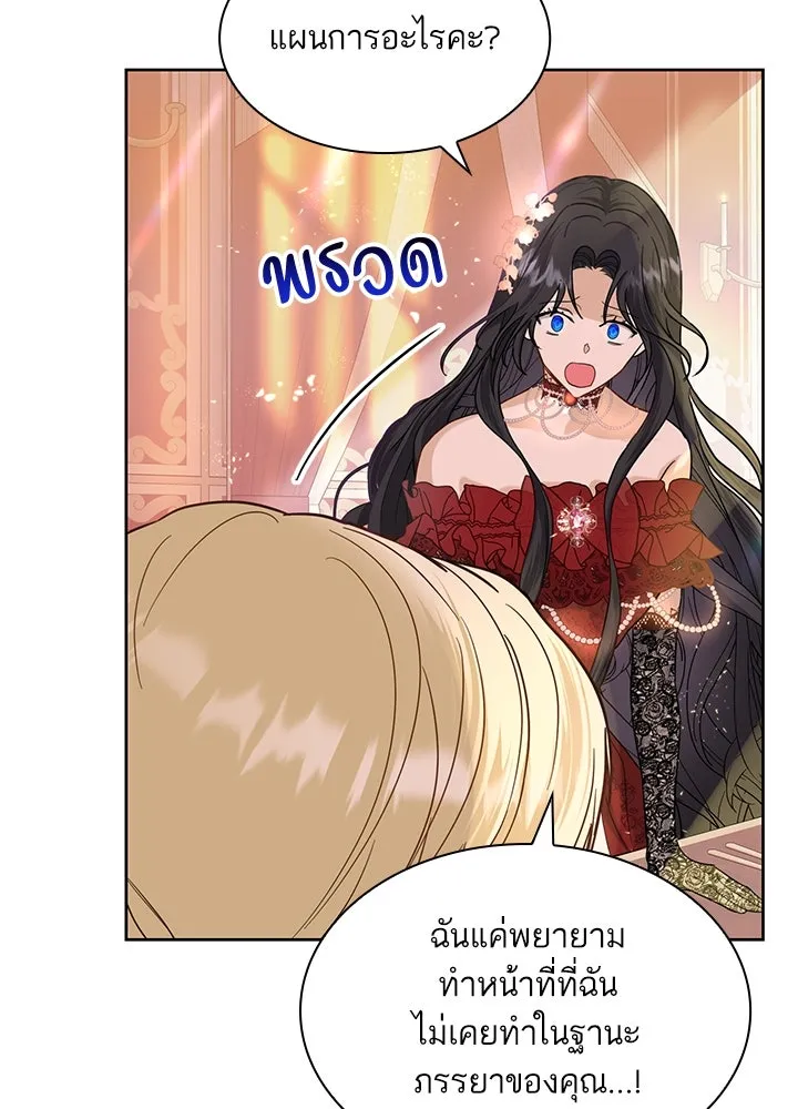 อดีตภรรยาของพระเอกหนุ่มจอมคลั่งรัก ตอนที่ 3 รูปที่ 115