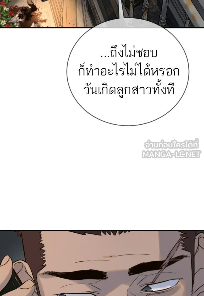 พริบตาเปลี่ยนโลก ตอนที่ 2 รูปที่ 153