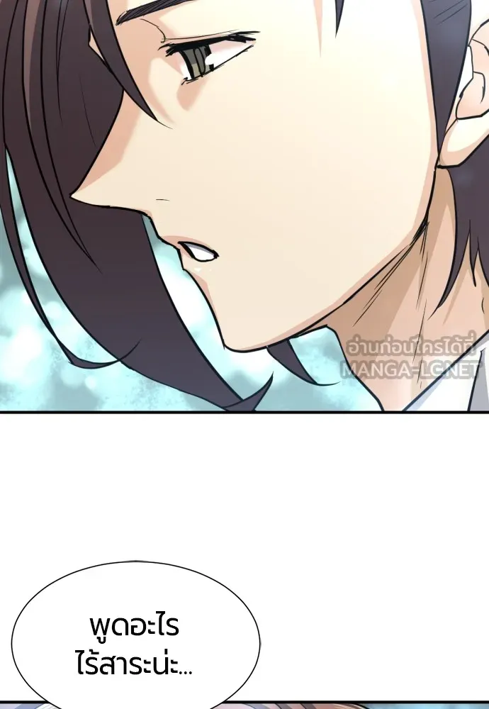 ยอดสถาปนิกผู้พิทักษ์อาณาจักร ตอนที่ 57 รูปที่ 63