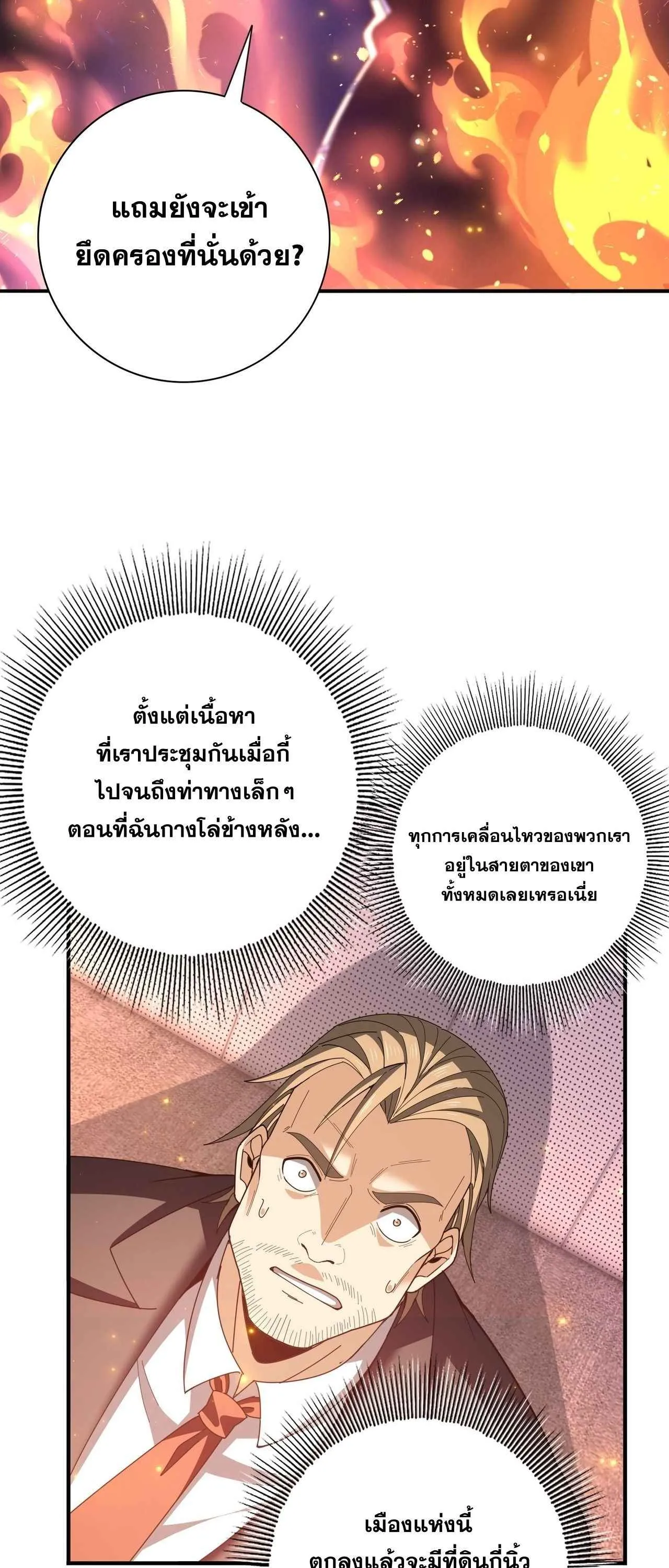 I am Drako Majstor ไหนใครว_าผ_ค_มม_งกร เป_นอาช_พท_อ_อนแอท_ส_ดไงล_ะ ตอนที่ ตอนที่ 212 รูปที่ 18