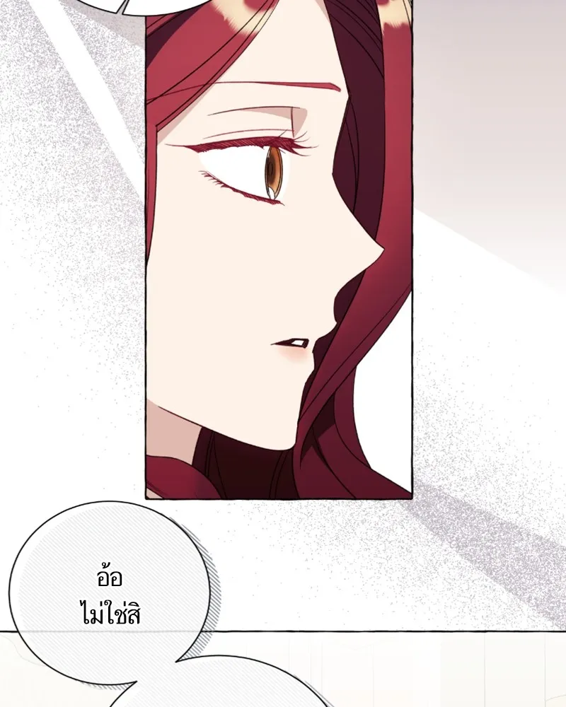 นึกว่าเป็นอิเซไคธรรมดา ตอนที่ 50 รูปที่ 8