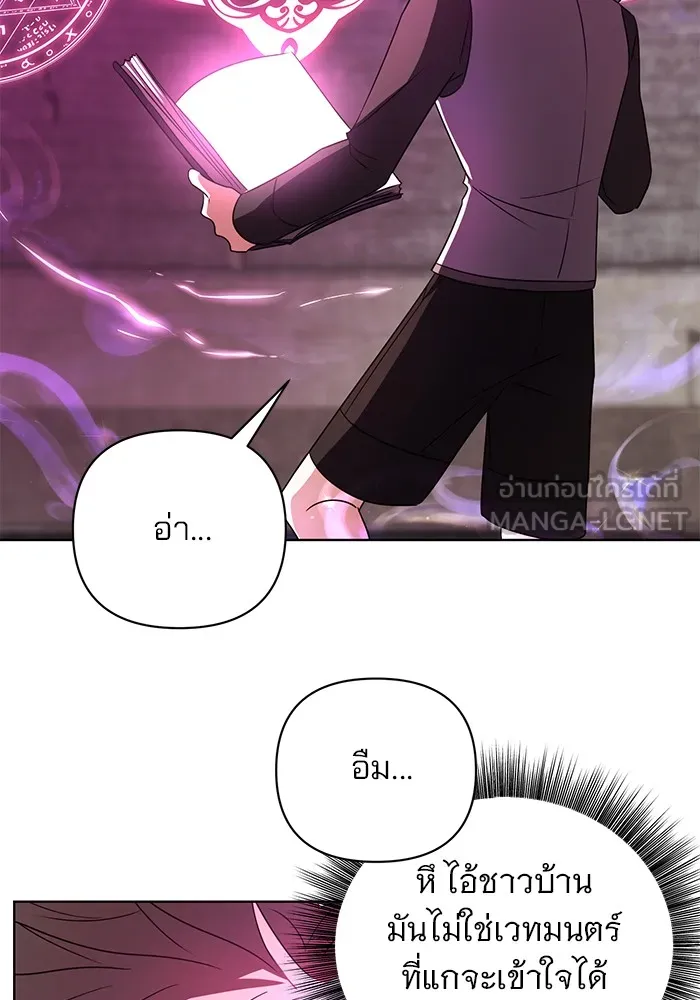 อะคาเดมีนี้เห็นทีจะเจ๊ง ตอนที่ 20 รูปที่ 39