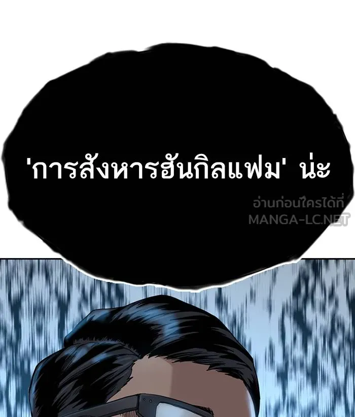 To not die ตอนที่ 34 รูปที่ 117