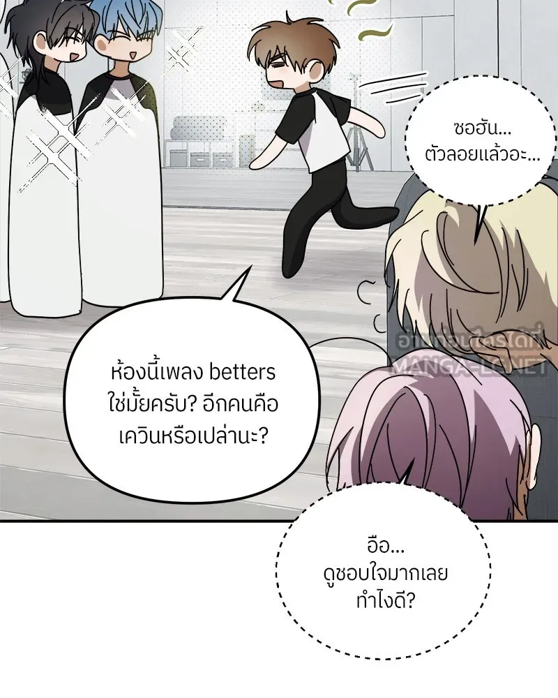 ย้อนเวลามาเป็นมักเน่ ตอนที่ 31 รูปที่ 129