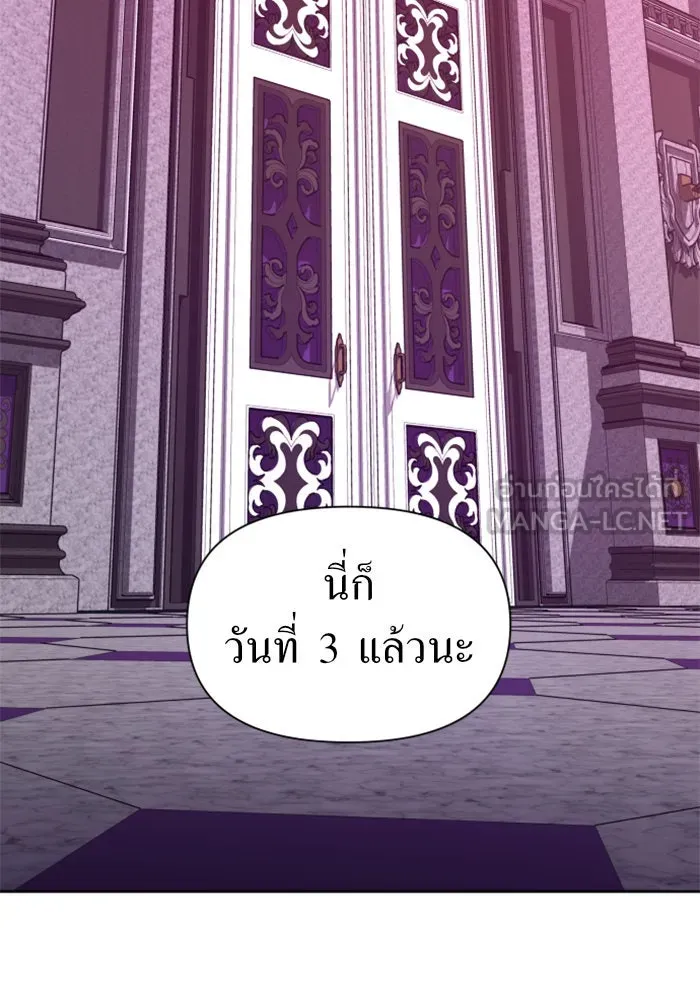 ชิงชีวิตพลิกลิขิตชะตา ตอนที่ 67. ปีศาจ(1) รูปที่ 75