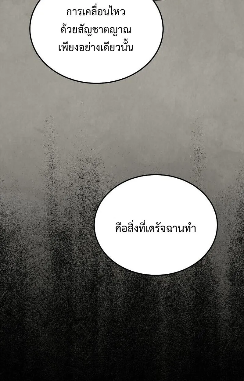 The Divine Demon_s Grand Ascension เส_นทางชำระแค_นส_เทวมารผ_พ_ช_ตสวรรค_ ตอนที่ ตอนที่ 28 รูปที่ 126